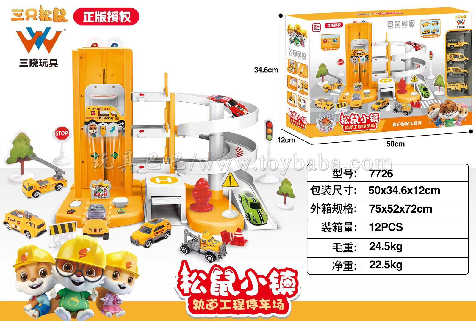 Automatic lifting engineering parking lot self-contained toy rail car with 5 alloy car