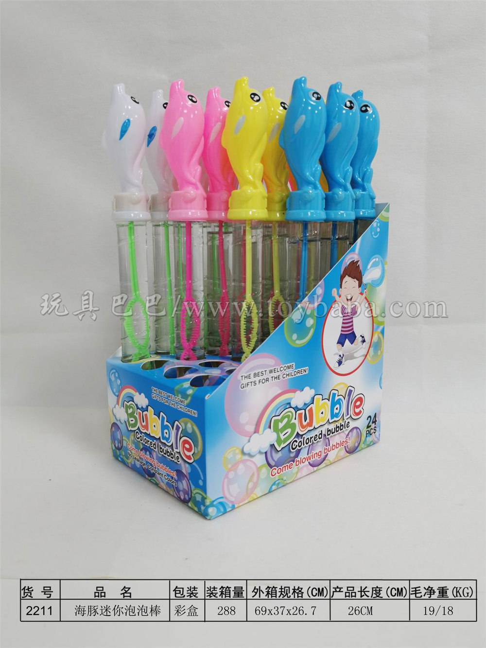 26cm dolphin bubble stick 24pcs / box (4 colors)