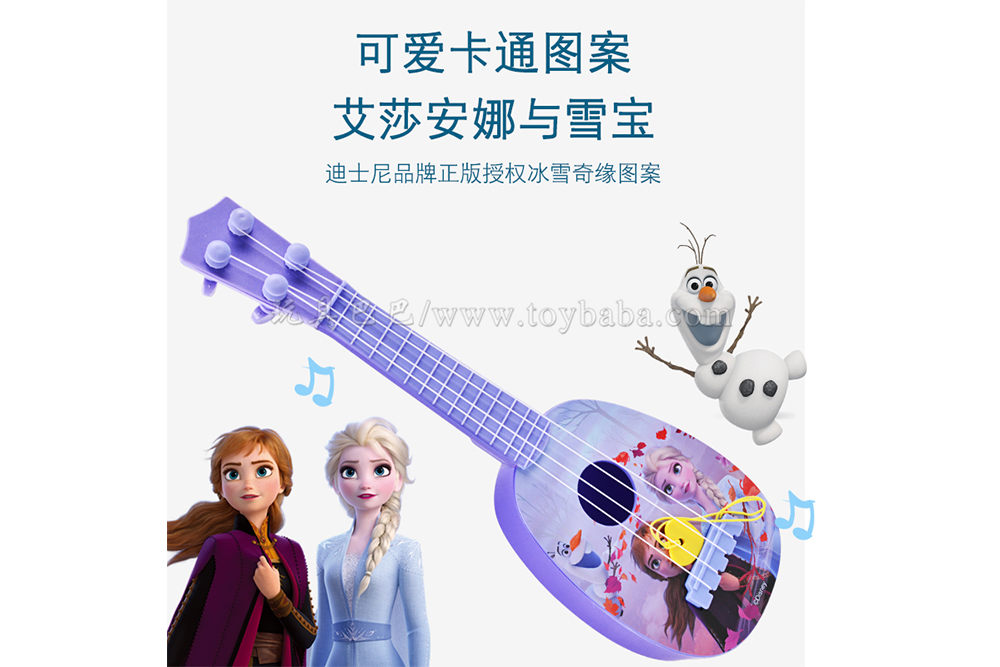 Ice and snow Mini Guitar (small)
