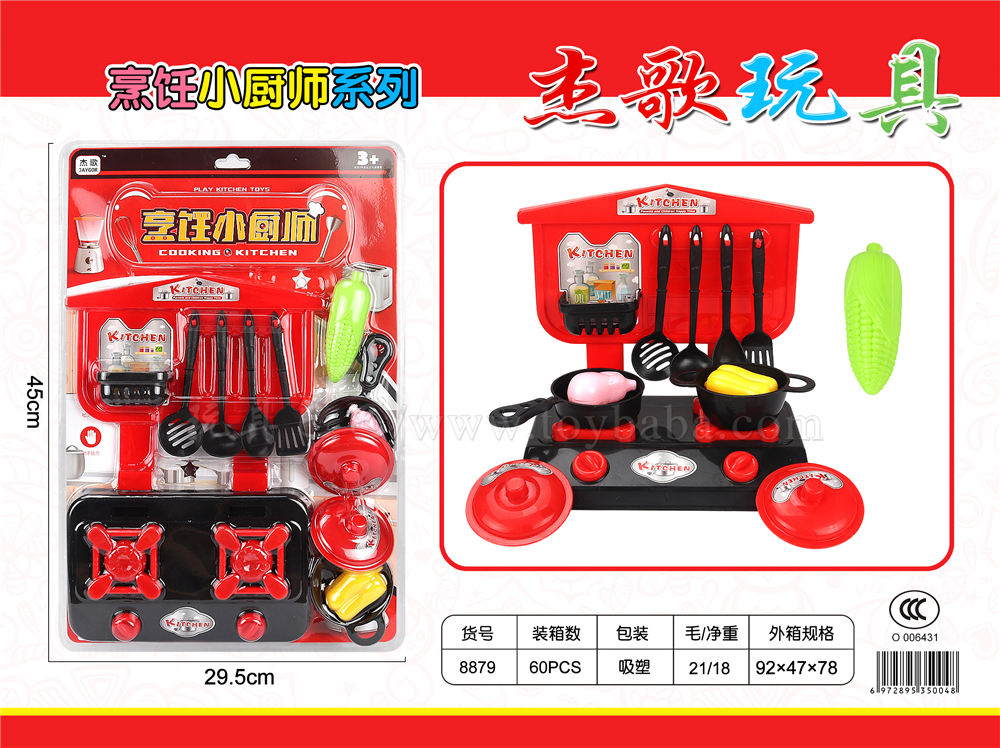 Cooking chef family toys