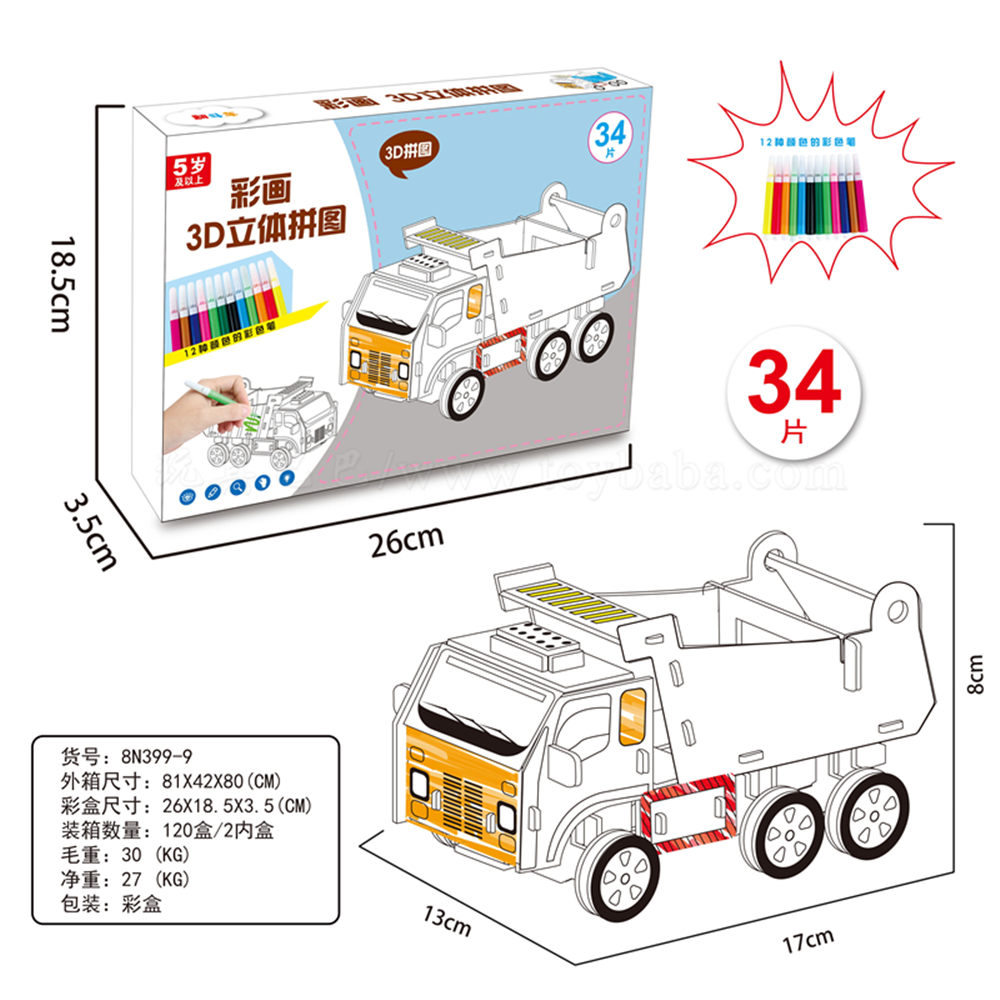 3D three-dimensional puzzle color painting (bucket car)