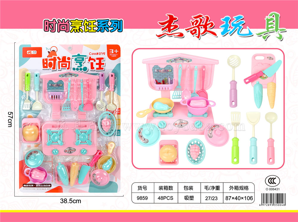 Fashion cooking toys