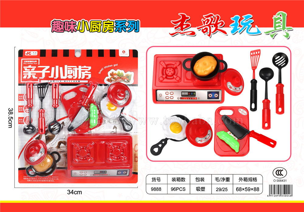 Family toys in parent-child kitchens