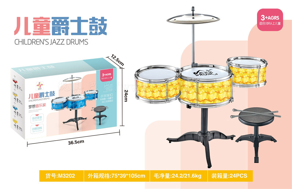 Amber yellow children’s jazz drum