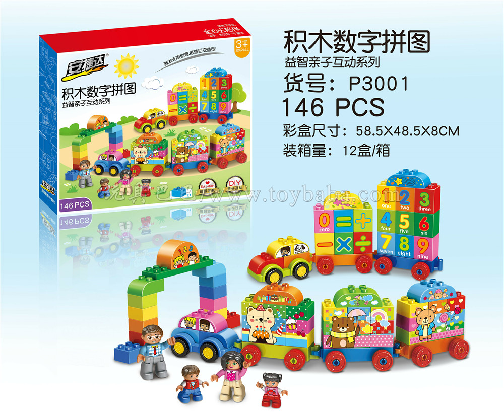 Early education puzzle 46 piece building block set