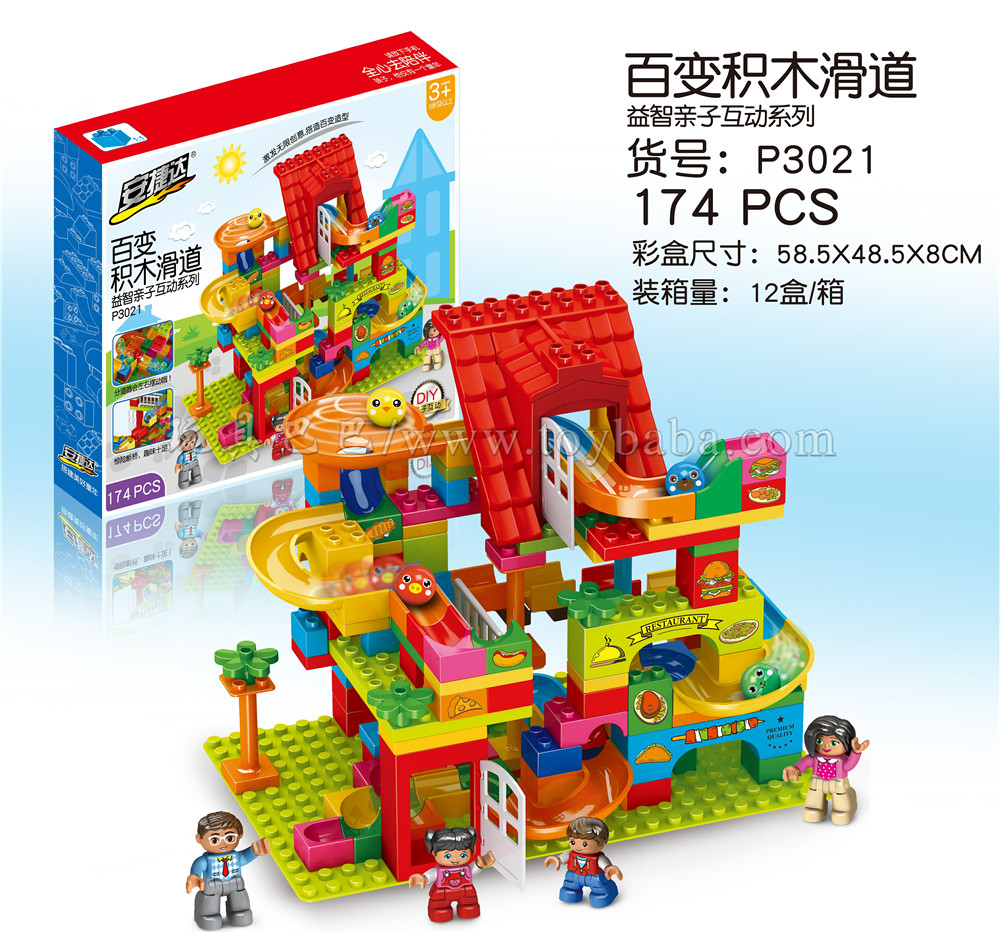 174 piece building block set