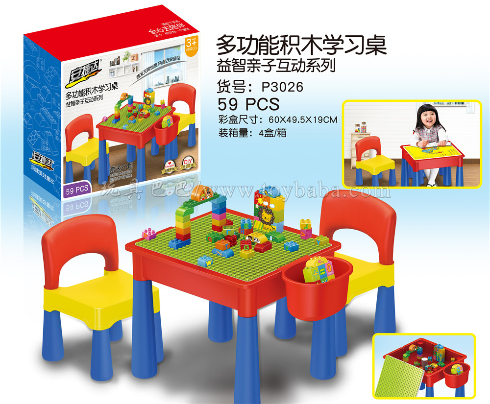 59 piece multifunctional building block table