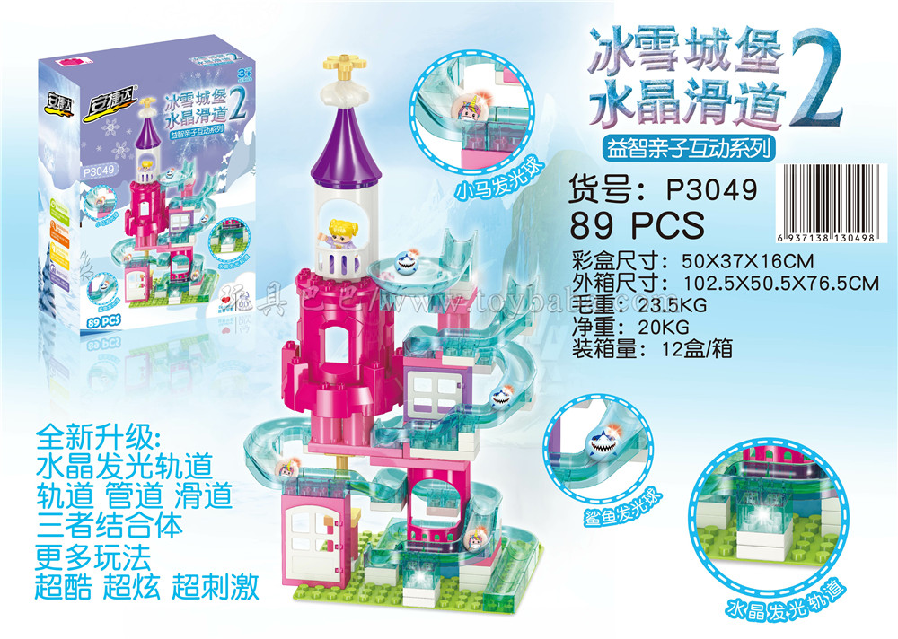 Princess Castle block slide 89 pack