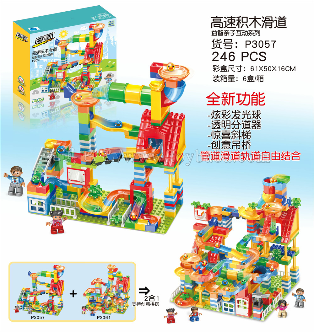 246 piece building block set