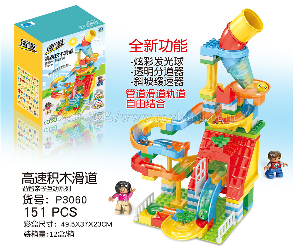 High speed building block slide set 151 pieces