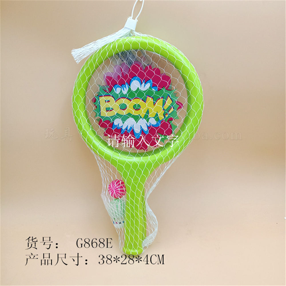Medium round boom racket sports toy