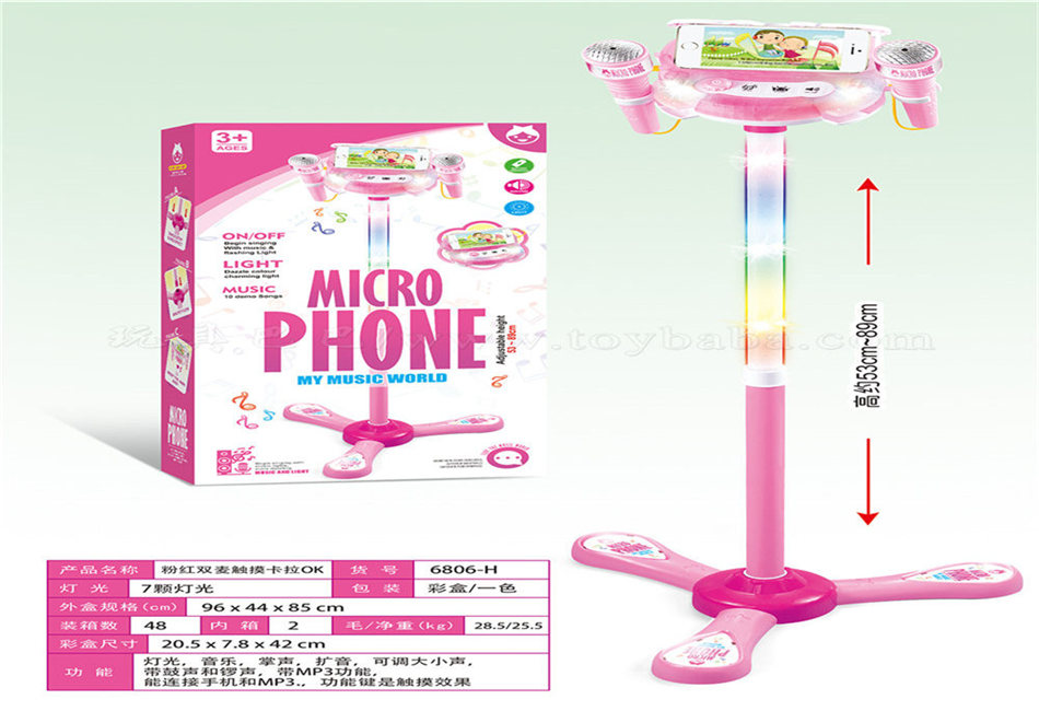 Pink Double wheat touch karaoke musical instrument toy