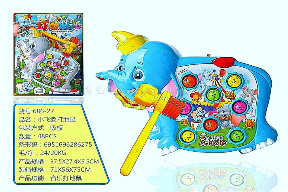 Flying elephant beating hamster electric toy