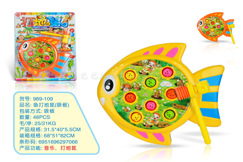 Electric fish music playing hamster electric toy