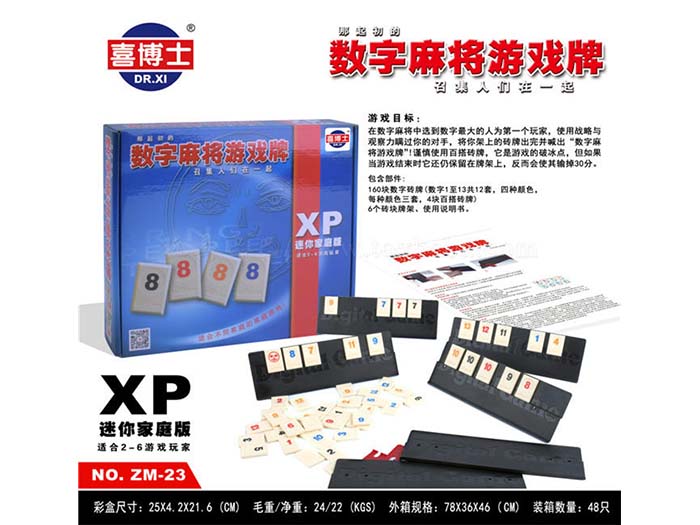 Digital mahjong (Chinese)