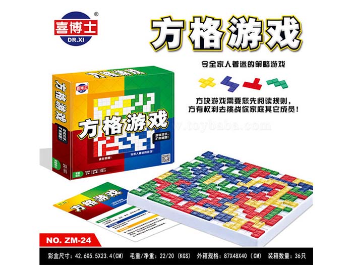 Checkerboard game (Chinese)