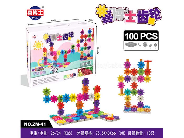 100 gear blocks (Chinese)