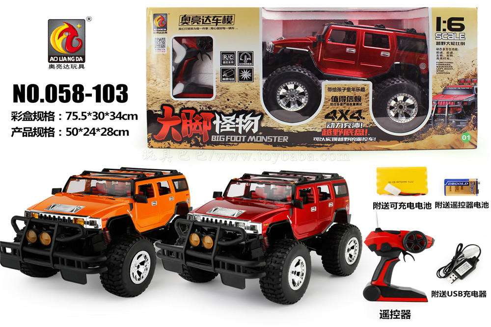 1: 6 Hummer with gun remote control (power pack, 2 colors)
