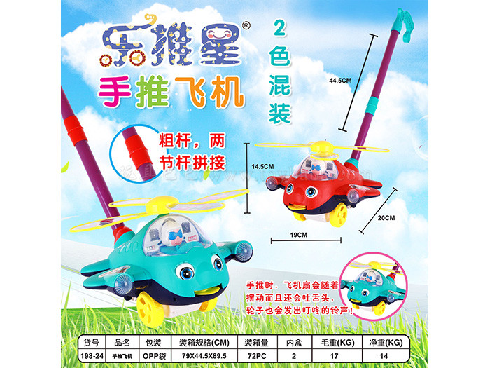 Hand push aircraft educational children’s toys
