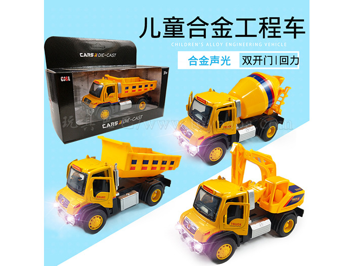 Big alloy project (with sound and light) 3 alloy car toys