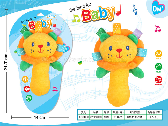 6-inch yellow lion BB stick plush toy baby toy