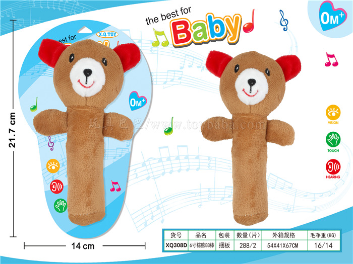 6-inch brown bear BB stick plush toy baby toy