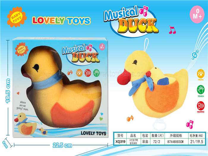 8 parent child Duck Music bed bell plush toy baby toy