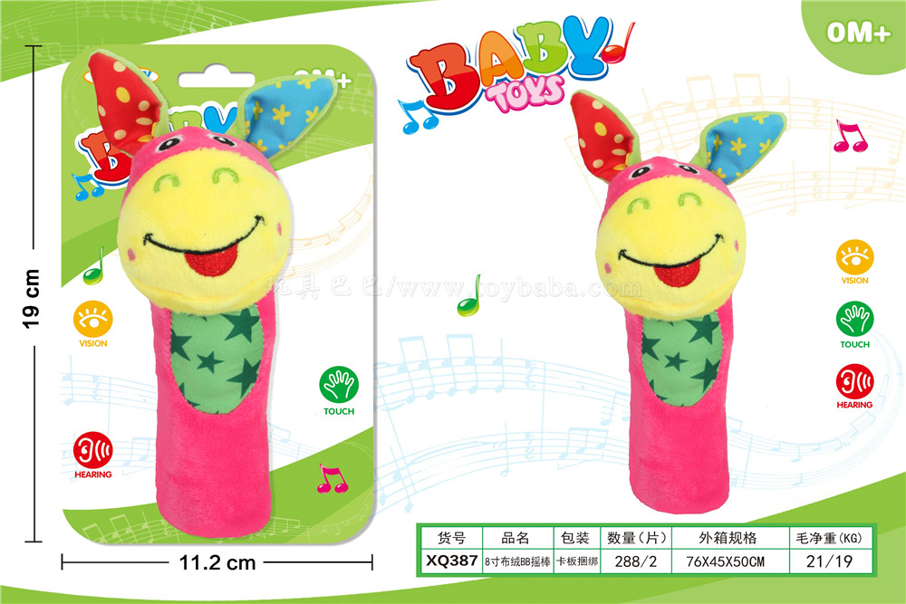 8-inch Plush BB rocking stick plush toy baby toy