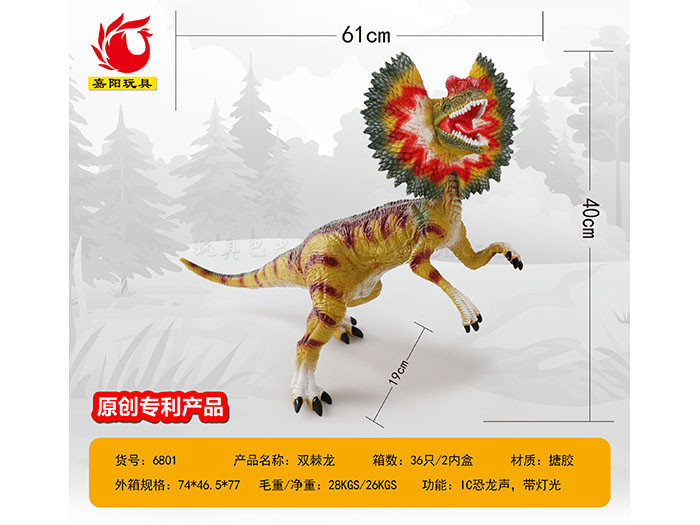 Double crown dinosaur model toy