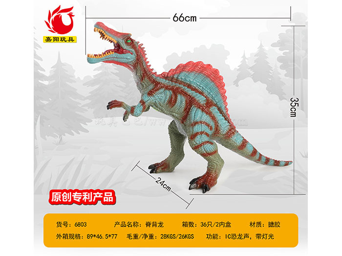 Chirosaurus dinosaur model toy