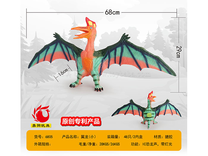 Pterosaur dinosaur model toy