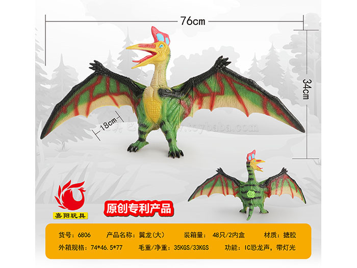 Pterosaur dinosaur model toy