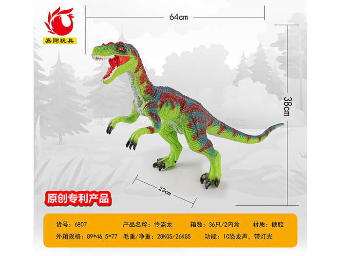 Lingraptor dinosaur model toy