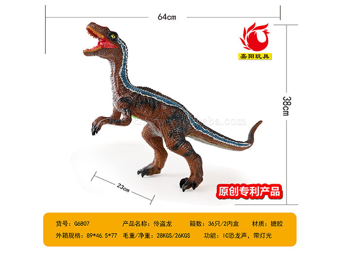 Lingraptor dinosaur model toy
