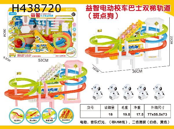 Puzzle electric bus double ladder track spotted dog
