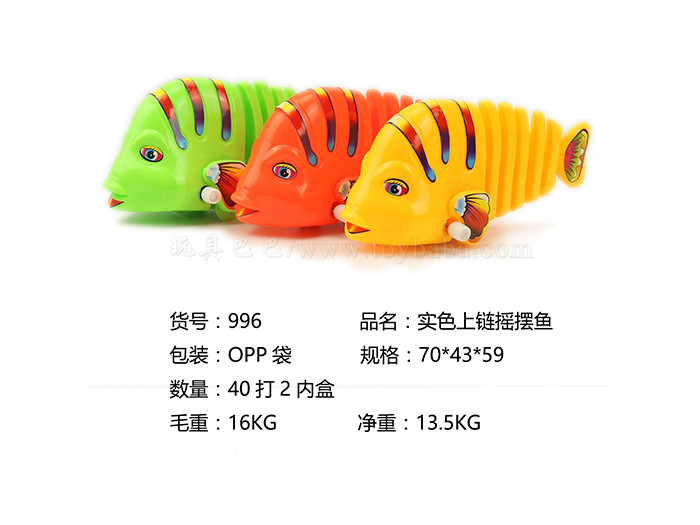 Solid color swing fish chain toy