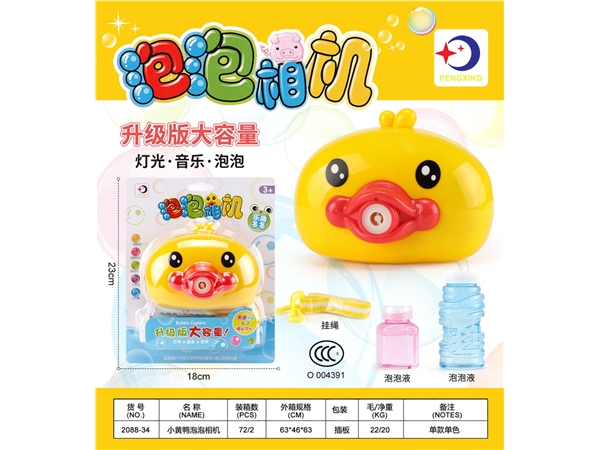 Little yellow duck bubble camera bubble toy summer toy