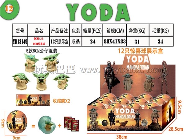 6cm Yoda Star Wars