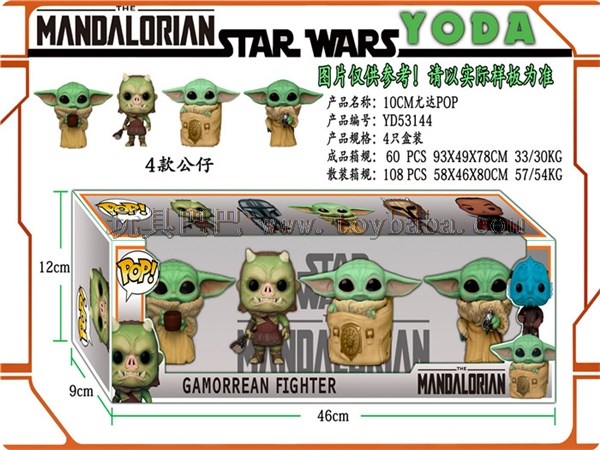 10cm Star Wars Yoda pop