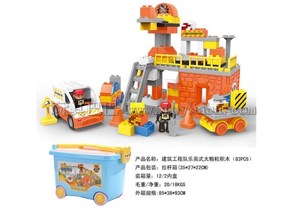 Construction engineering team compatible LEGO large particle building blocks (83pcs)
