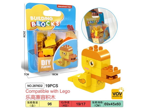 Duck compatible LEGO large particle puzzle building block toys (19pcs)