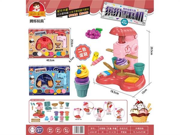 Colorful ice cream machine family toys