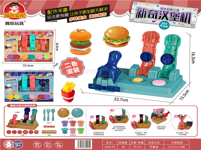 Novel hamburger machine family toys