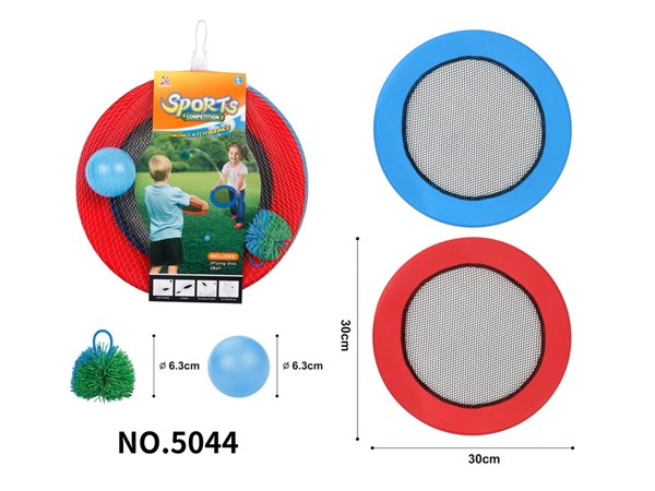 Balloon racket sports toy