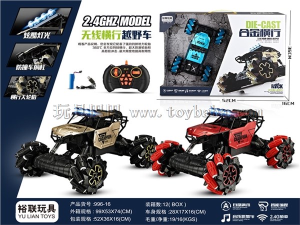 2.4G wireless cross-country remote control vehicle