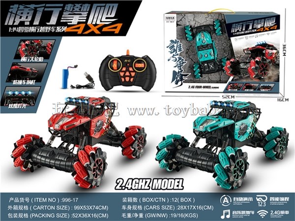 1: 14 4WD cross-country climbing remote control vehicle