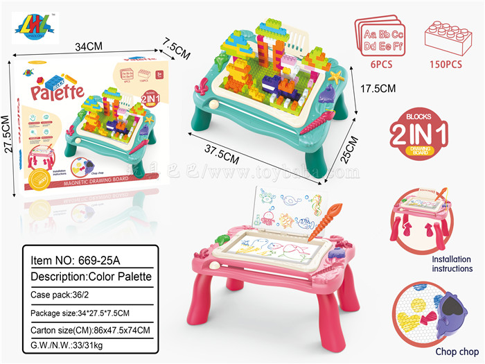 Writing board + building block children’s early education educational aids drawing board