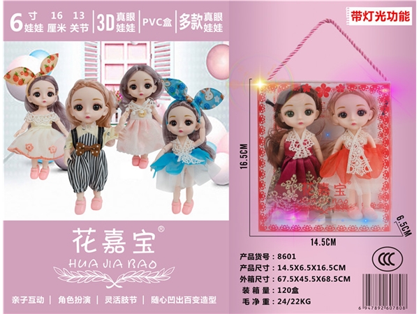 Transparent box meimeng 2 pcs. 16 cm dolls with colorful atmosphere light band