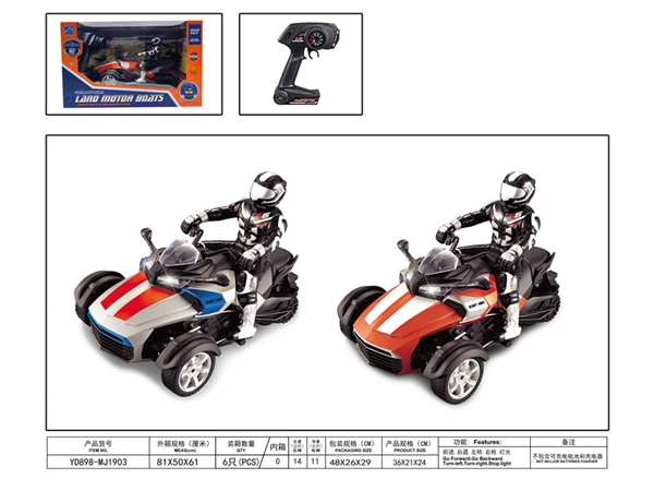 1: 8 three wheeled remote control motorcycle (not including electricity) remote control car toy