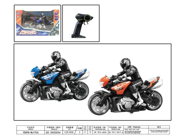 1: 10 four way Suzuki remote control motorcycle (excluding electricity) remote control car toy